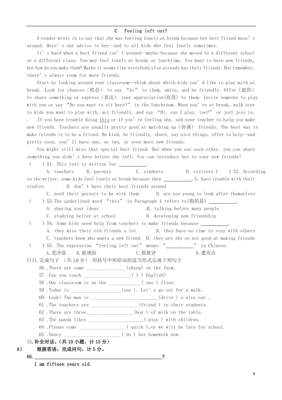 陕西省南郑县圣水镇初级中学2013-2014学年七年级英语上学期竞赛试题_第4页