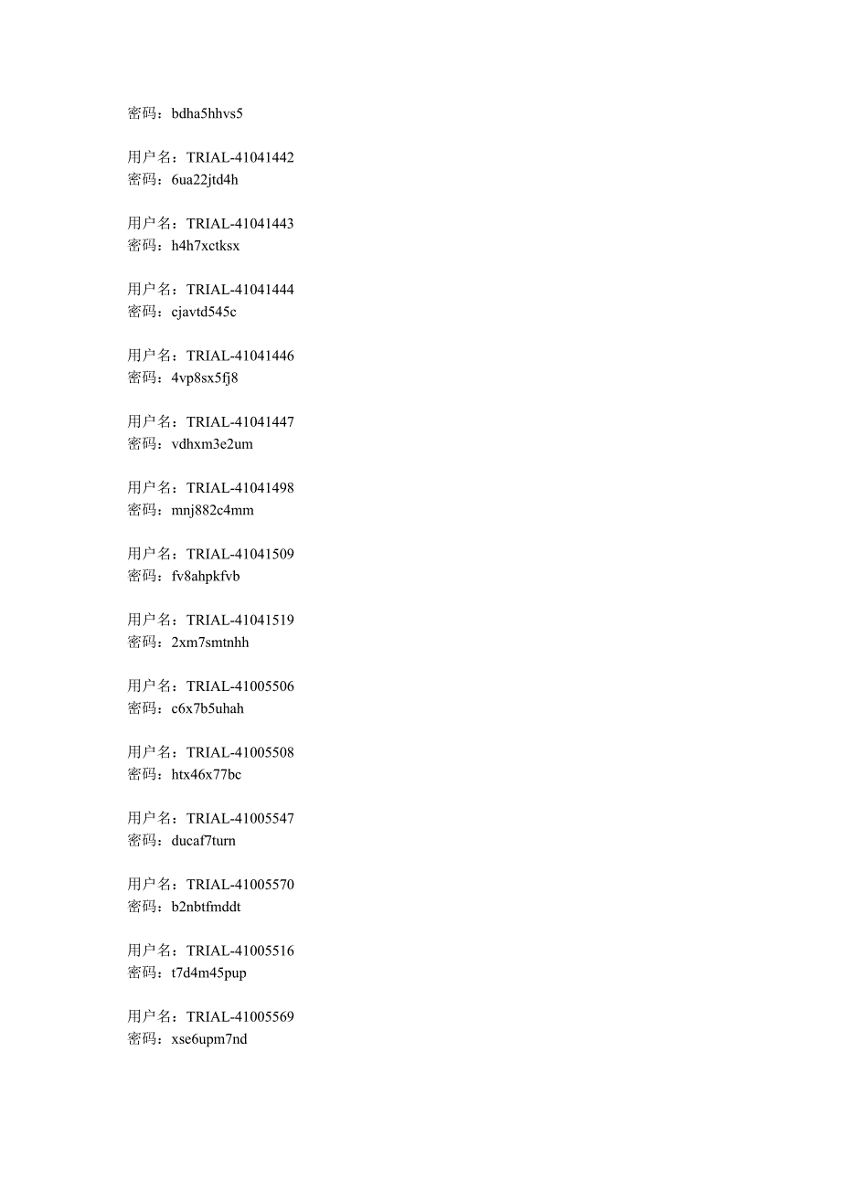 2011年1月24日更新ESETNOD32升级ID_第2页