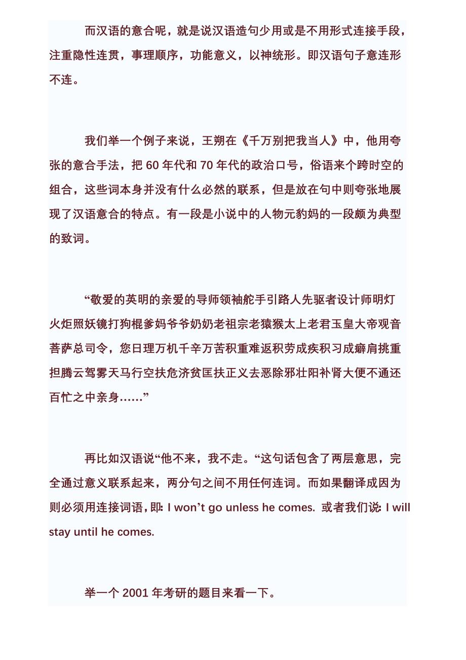 8.英汉语五大区别与被动语态之使用场合及翻译方法_第4页