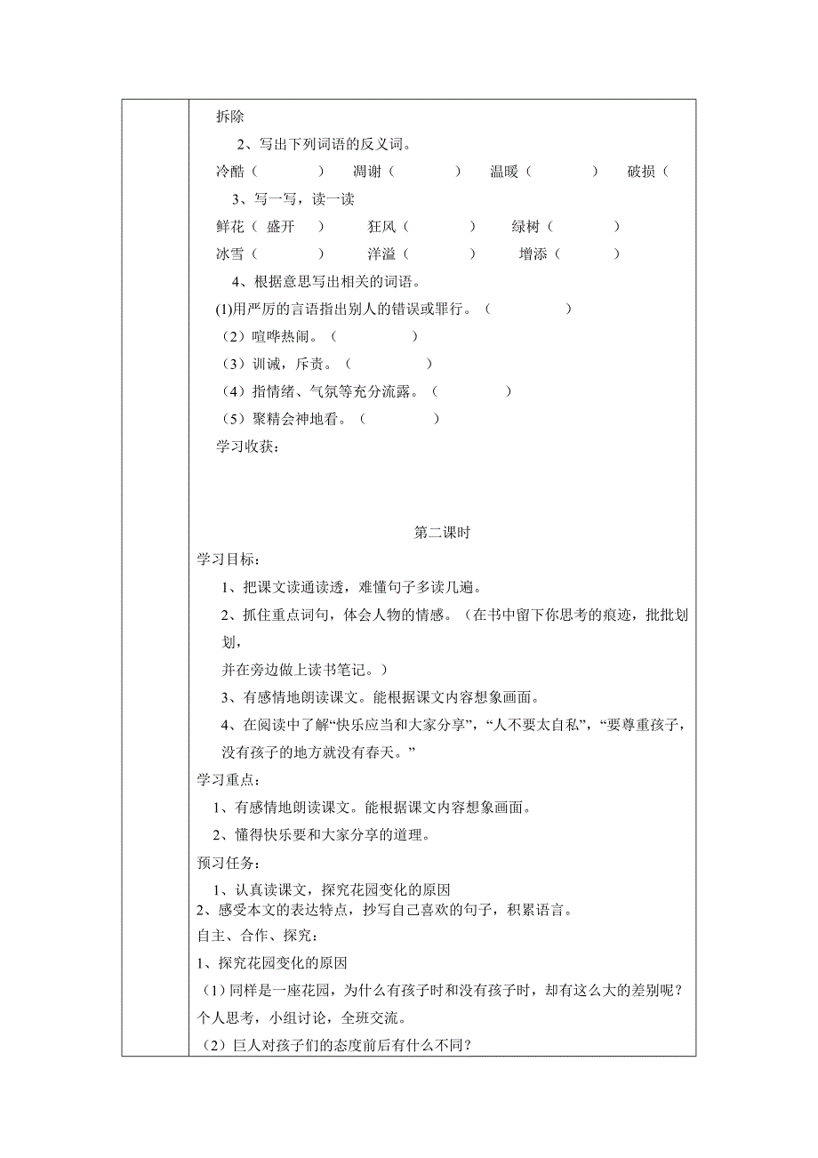 8世界地图引出的发现_第4页