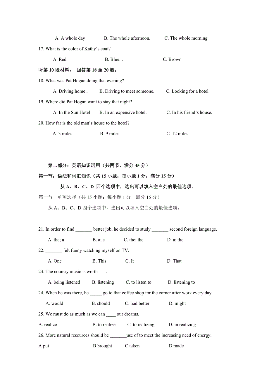 广西09-10学年高一下学期期中考试（英语）_第3页