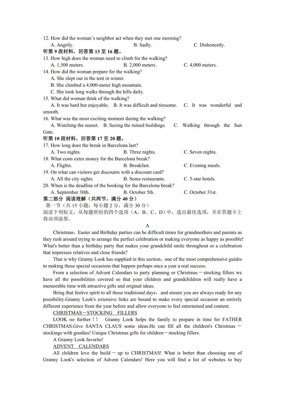 河北省武邑中学2016届高三下学期第一次质量检测英语试题 含答案_第2页