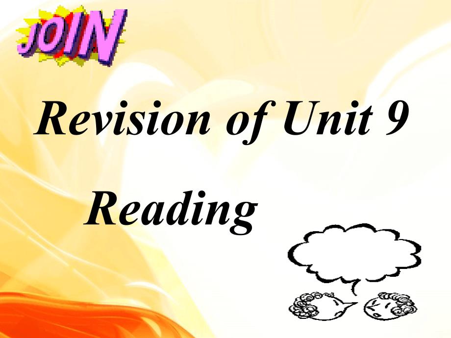 高三英语unit9 Reading_第1页