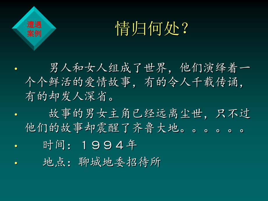 增强制度意识 争做执行表率_第2页