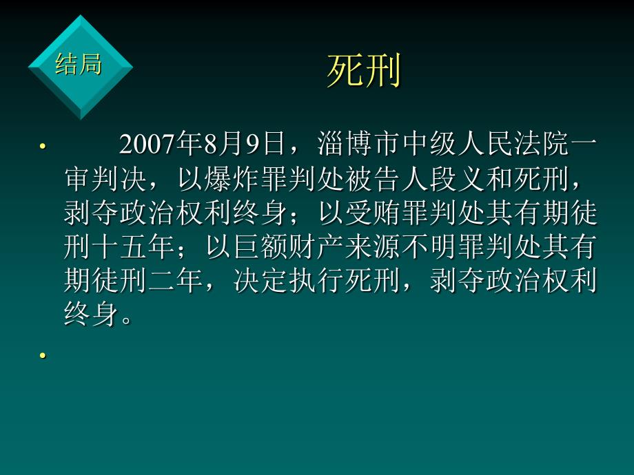 增强制度意识 争做执行表率_第4页