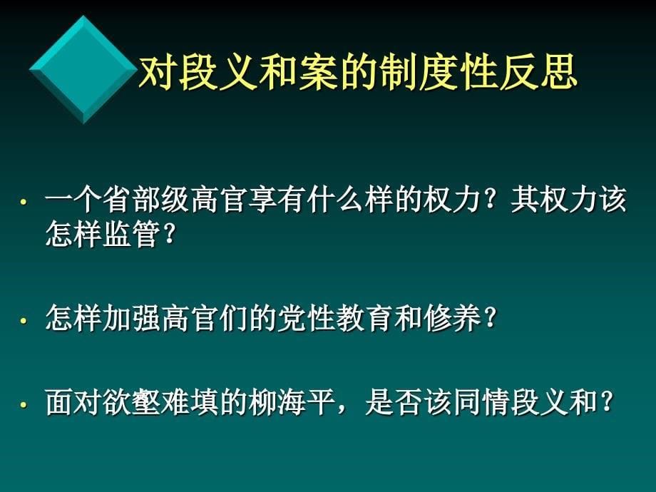 增强制度意识 争做执行表率_第5页