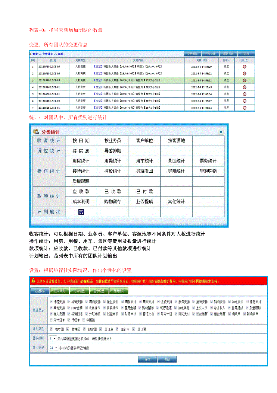 地接操作一界面介绍与业务增加团队_第4页