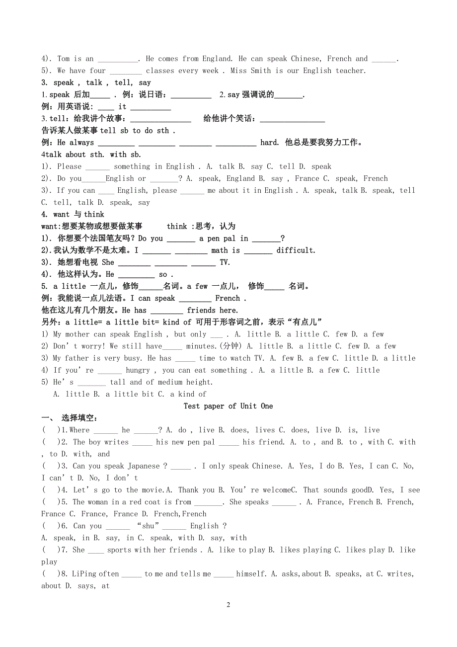 人教版新目标英语七年级下1-2单元复习_第2页