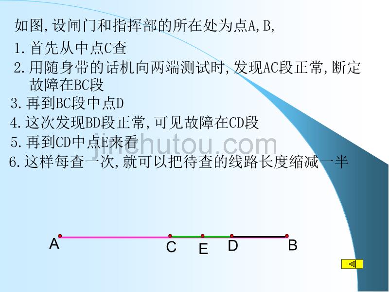 高中数学用二分法求方程的近似解课件人教版必修一_第4页