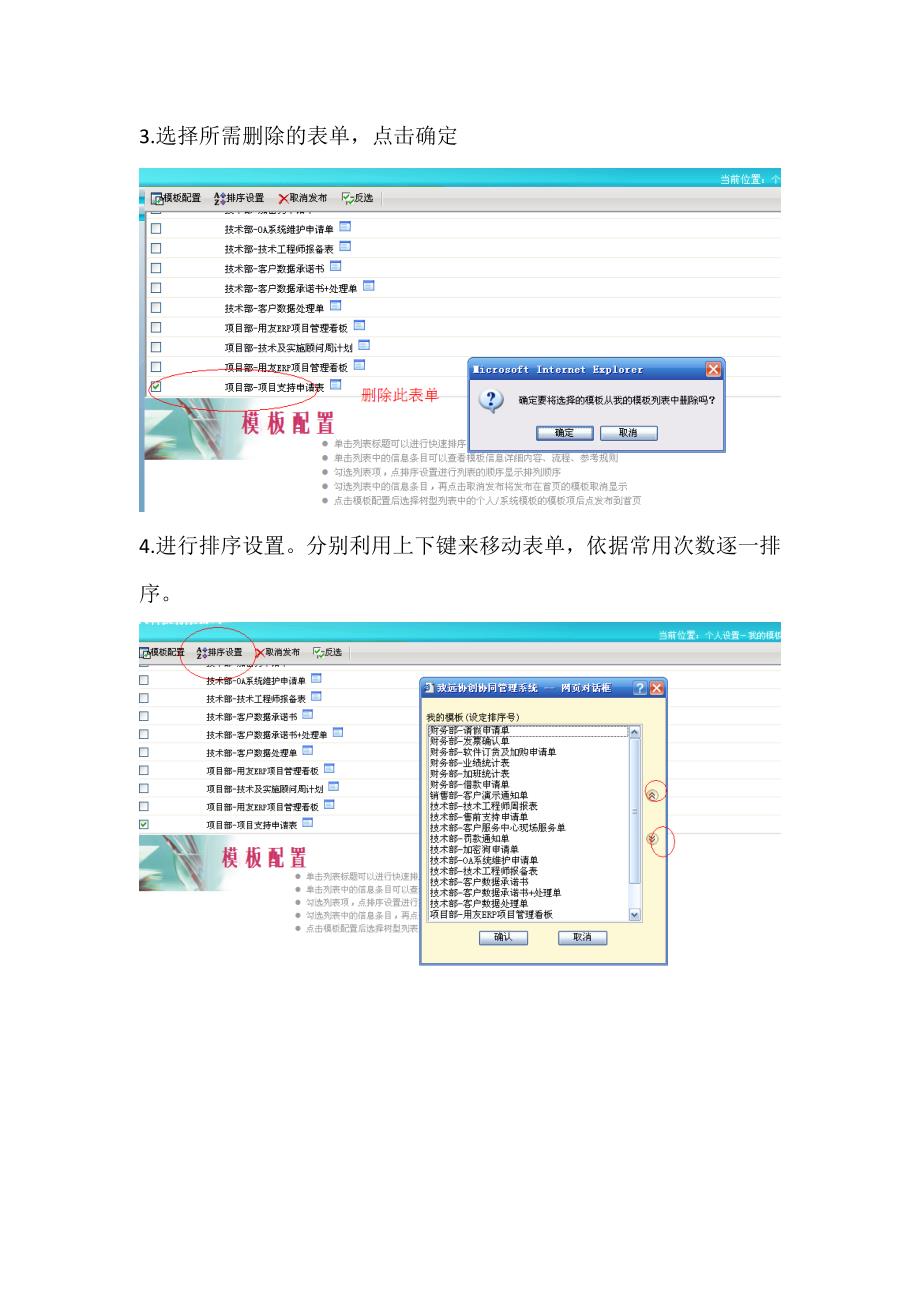 用友表单页面设计详解_第2页