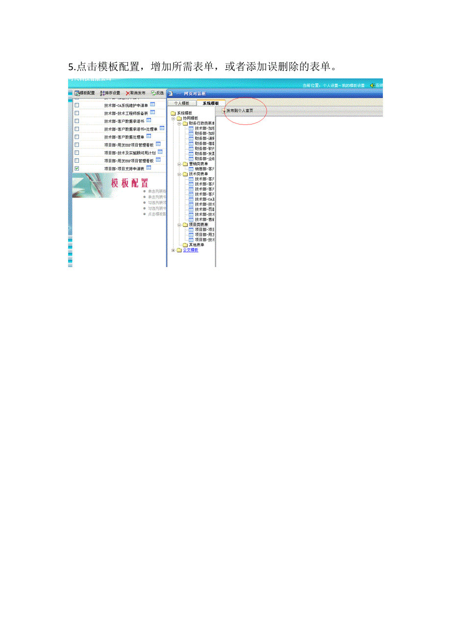 用友表单页面设计详解_第3页