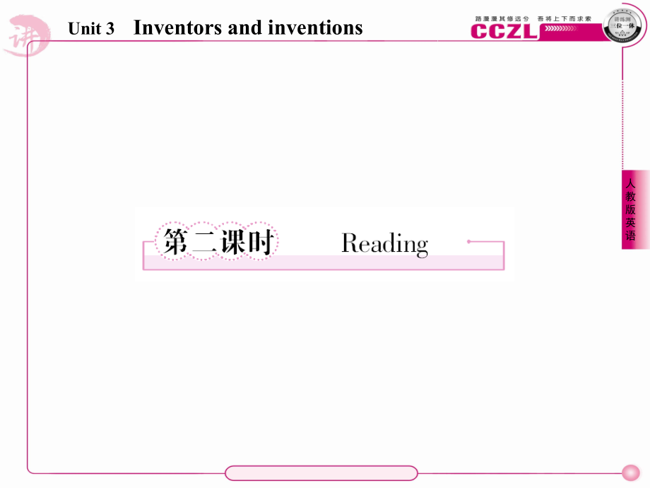 高一英语选修8全册课件3-2_第1页