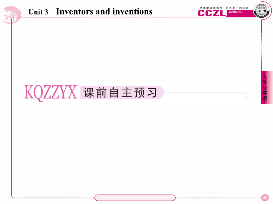 高一英语选修8全册课件3-2_第2页