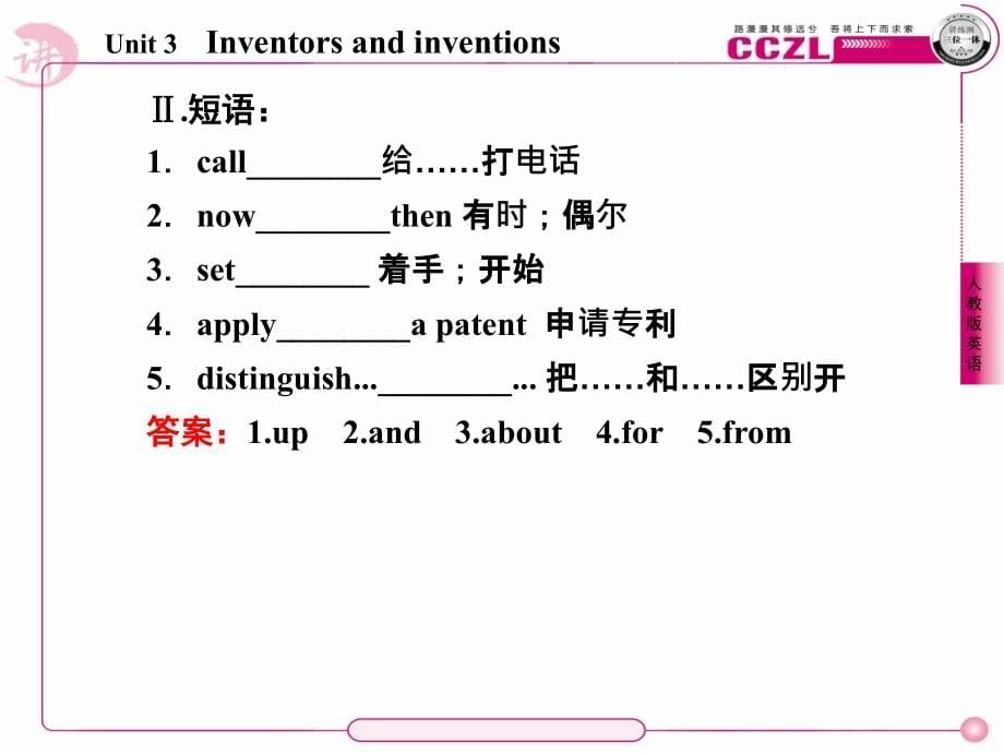 高一英语选修8全册课件3-2_第5页