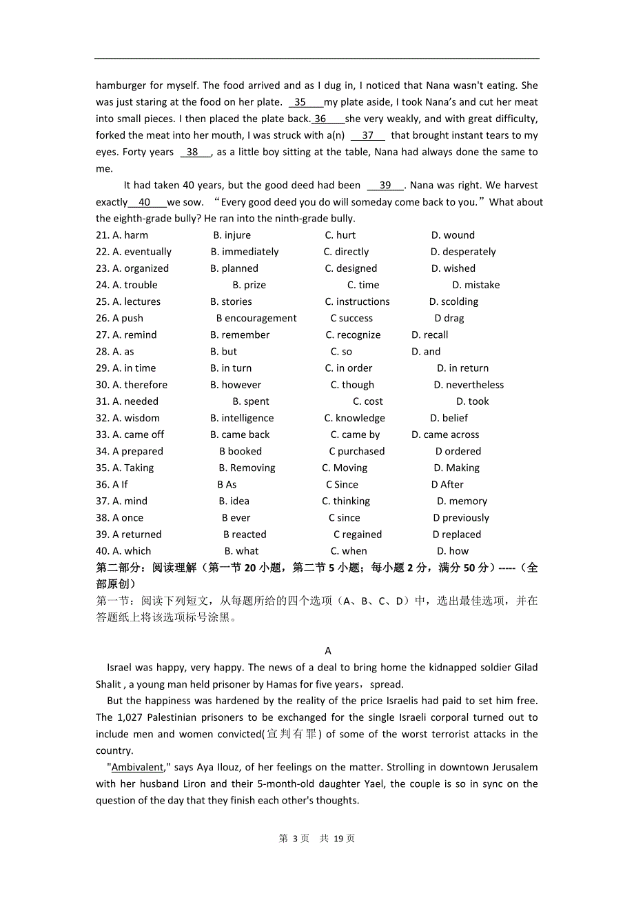 重点高中2012年高考英语命题比赛参赛试题[20]_第3页