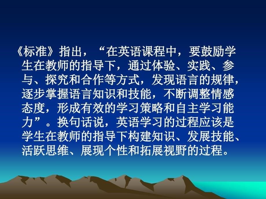 浅谈英语语法教学策略学高三毕业班备考的几点建议_第5页