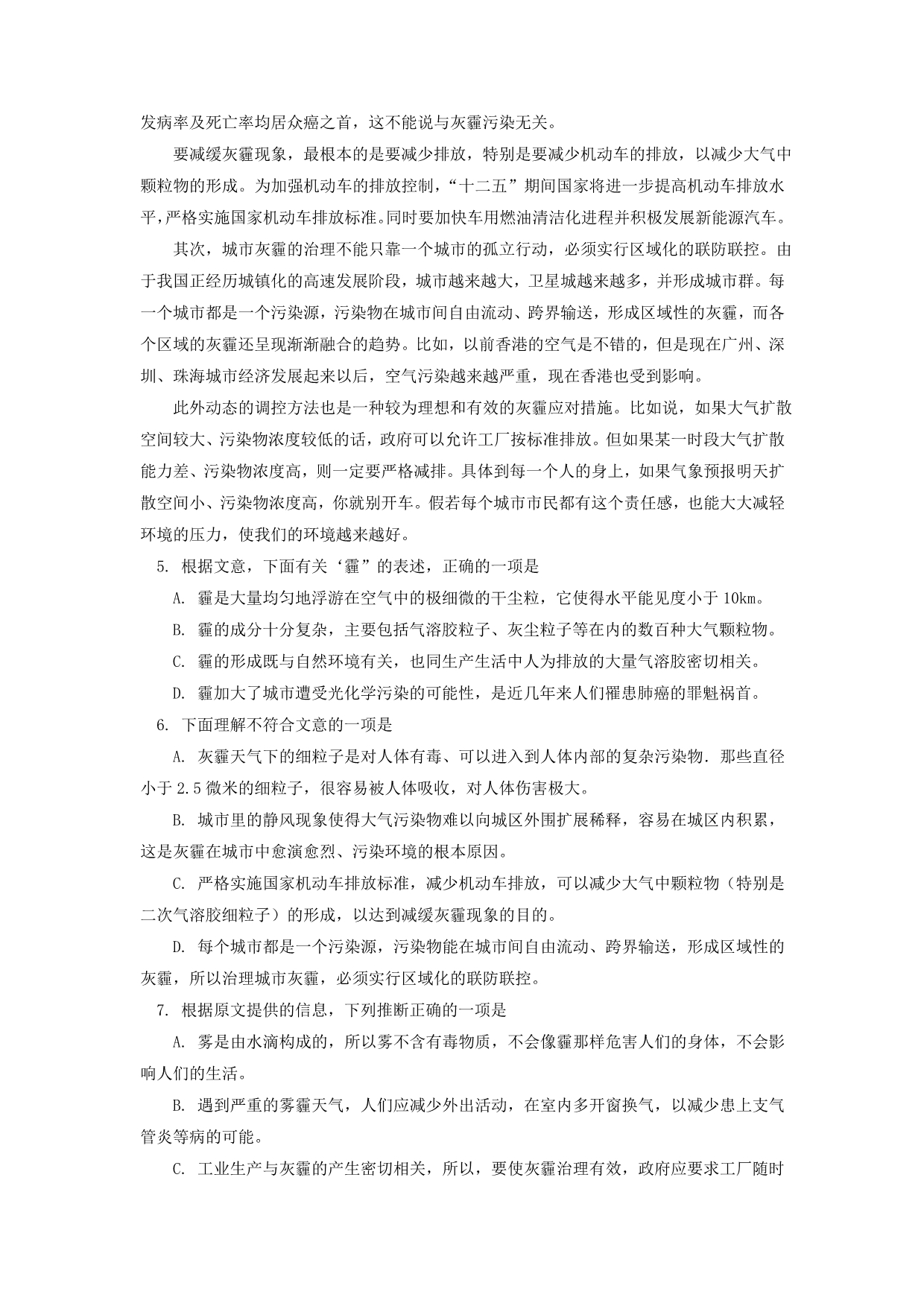 广西桂林市、崇左市、防城港市2013届高考第一次联合模拟考试语文试卷 含答案_第3页