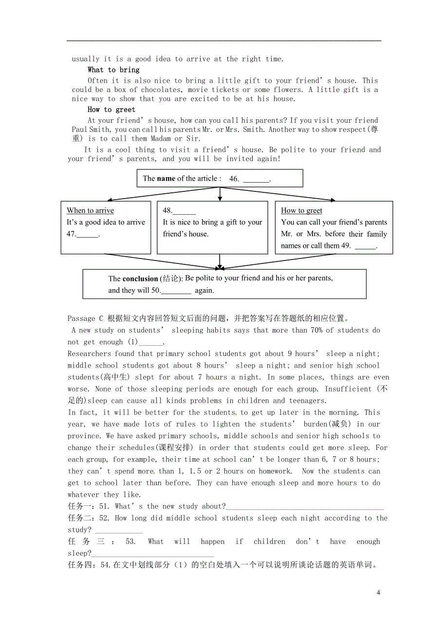 辽宁省凌海市石山初级中学2014届九年级英语 基础训练(寒假作业)题(十三)_第4页