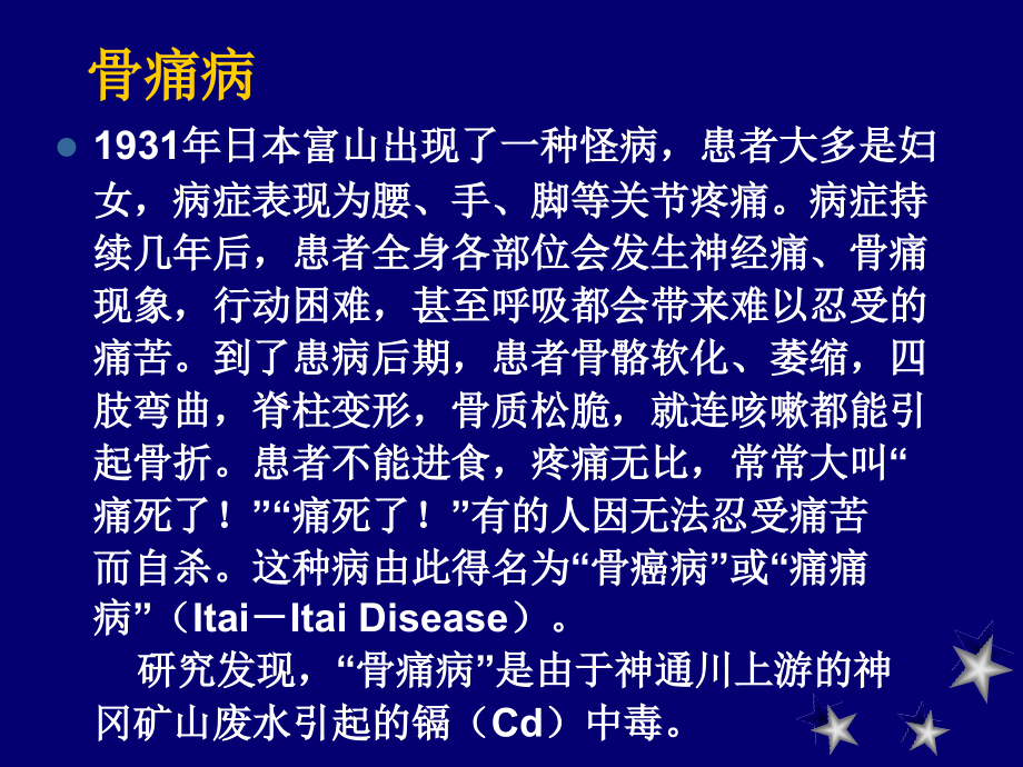 第三章 元素的赋存状态和结合规律-晶体化学_第2页