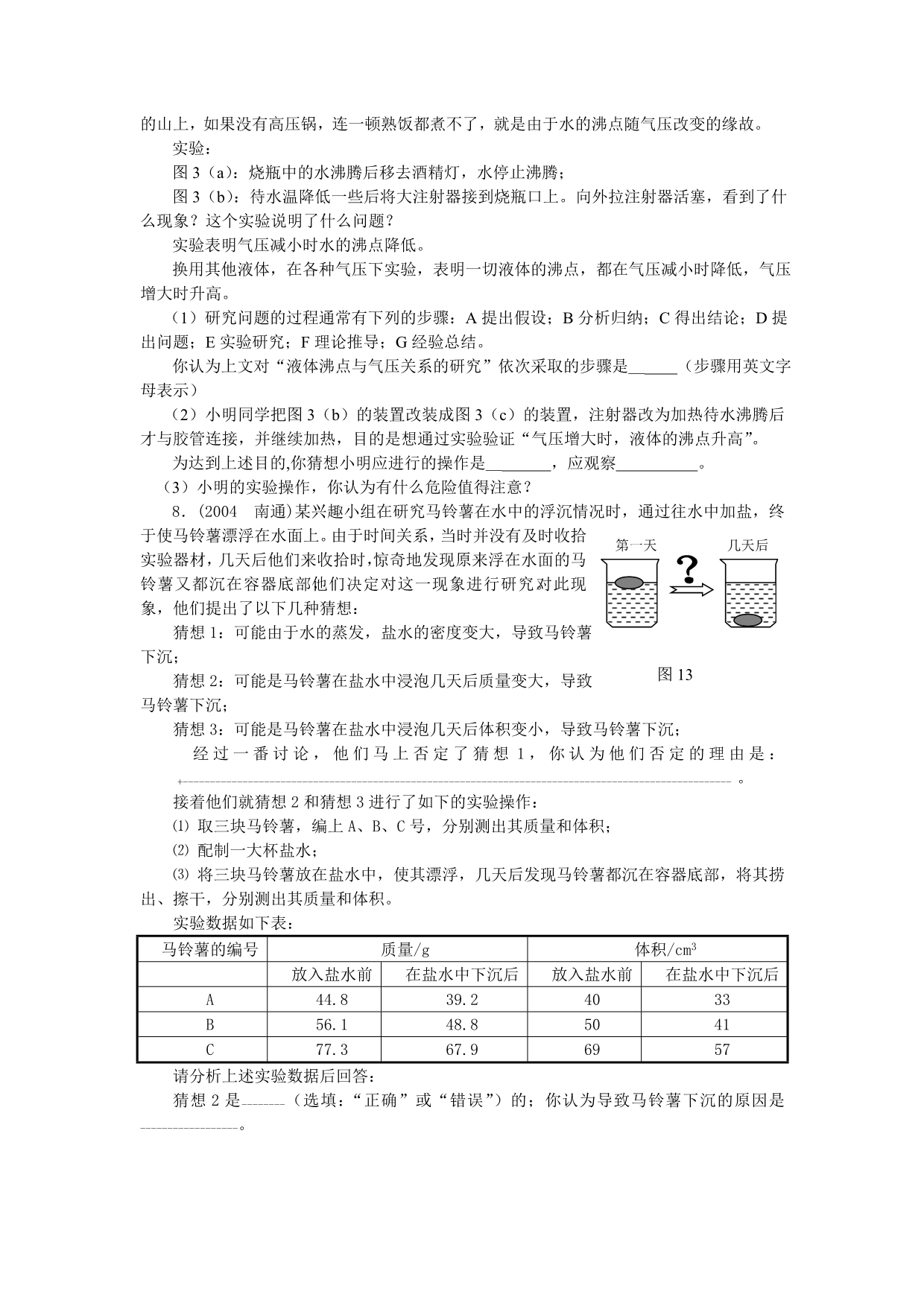 阅读理解类问题专题突破_第5页