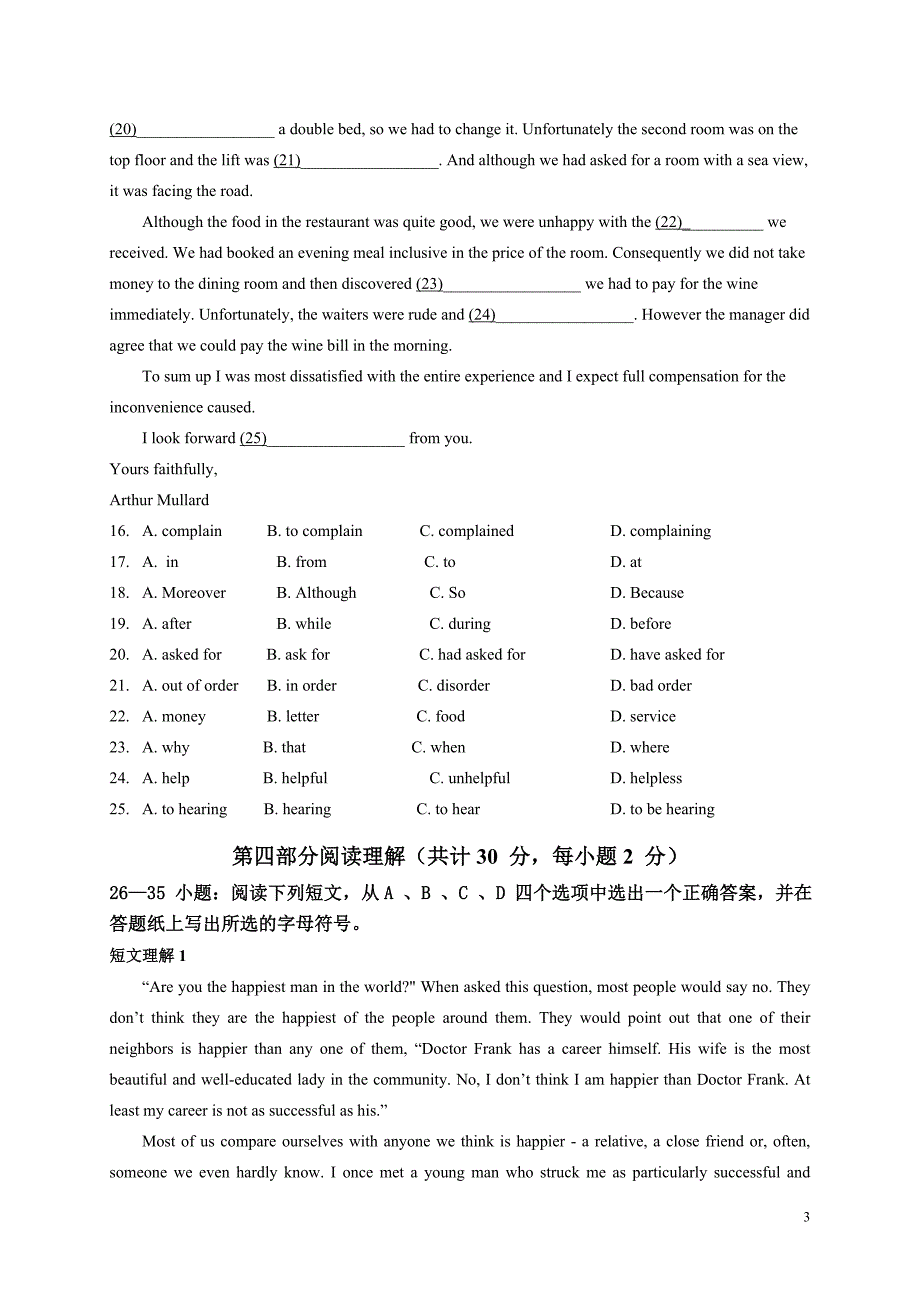 英语II(2)11.1试卷_第3页