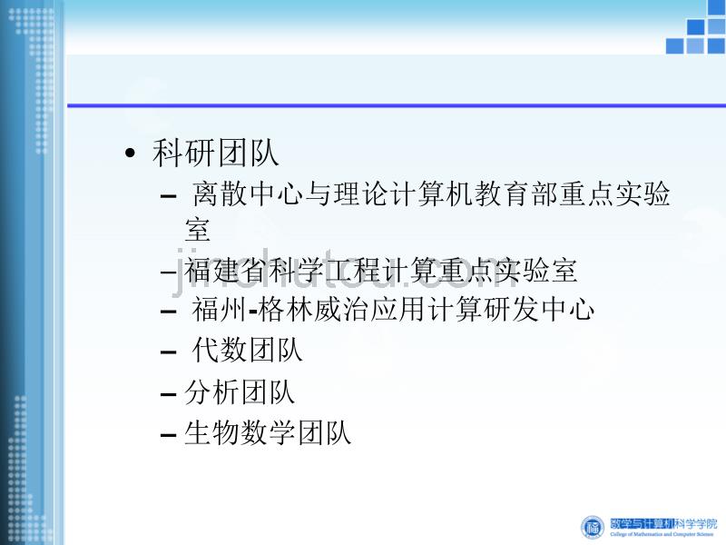 数理综合班后两年培养计划_第5页