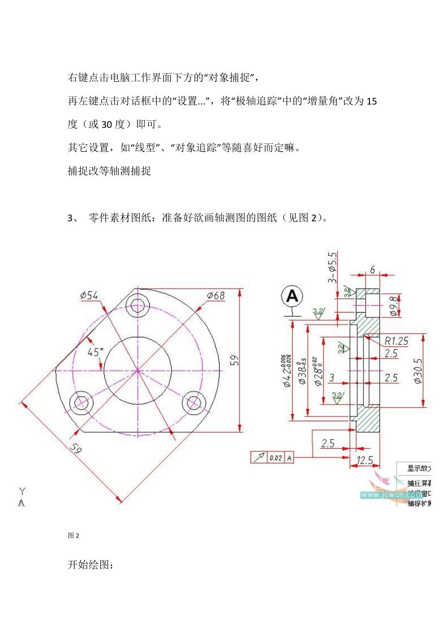 细说机械零件轴测图的画法_第2页