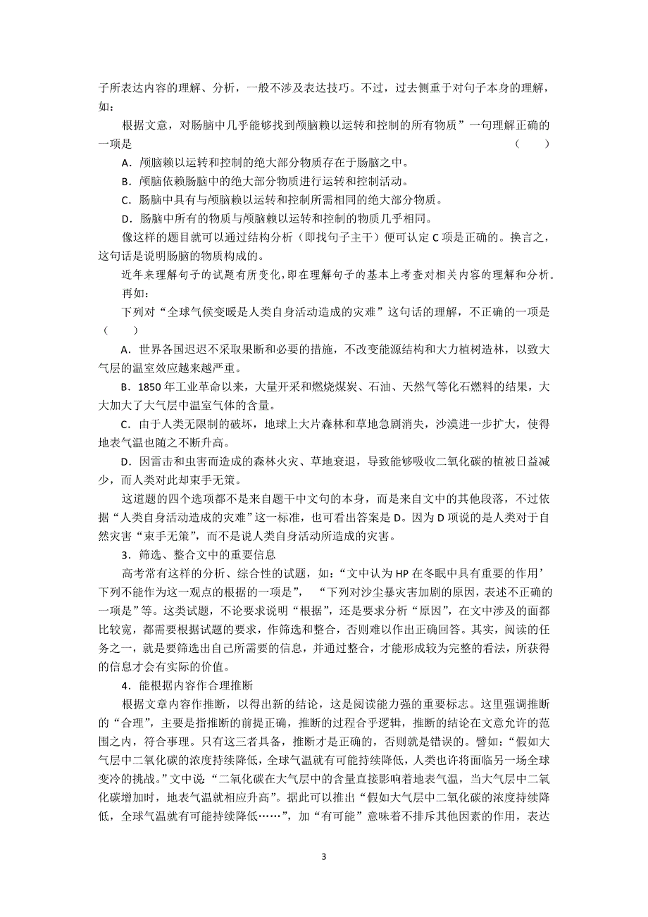 2013届高三上学期周周练语文《实用类阅读》教学案(学生版)_第3页