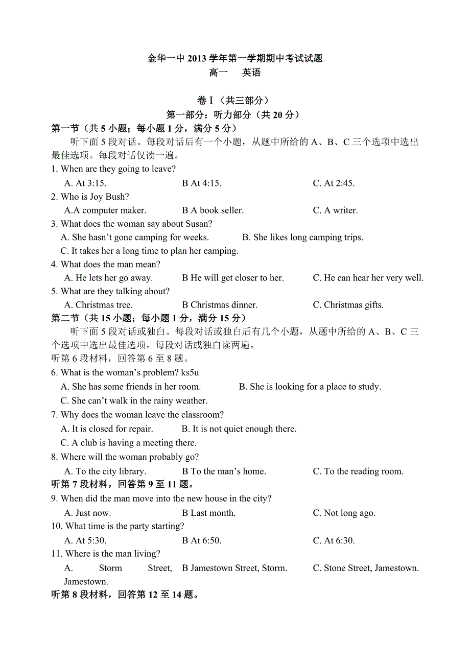 金华一中2013-2014学年高一上学期期中考英语试题_第1页