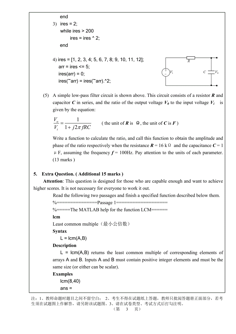 2009级MATLAB语言A卷English_第3页