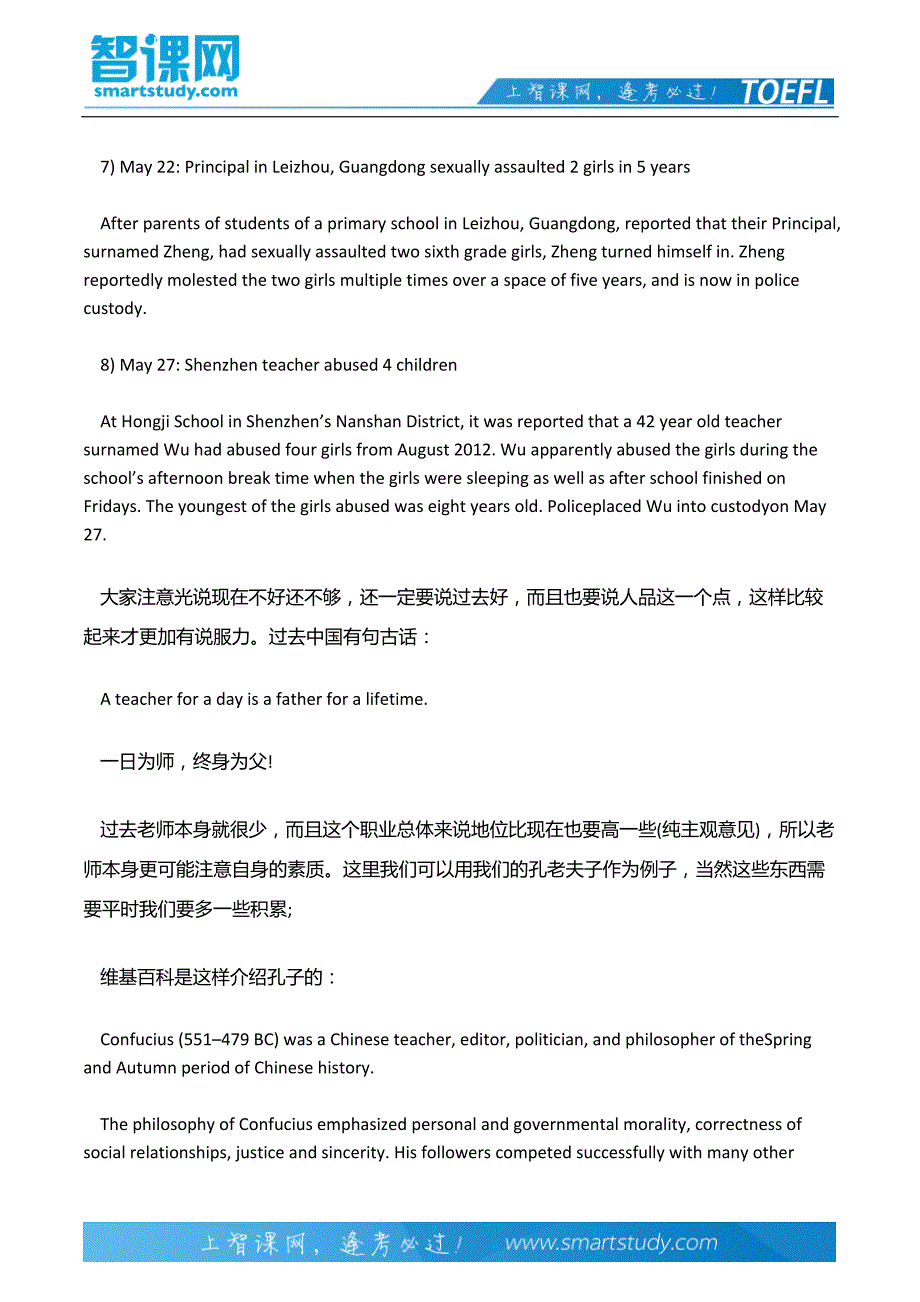 托福机经里面考的比较多的题目_第4页