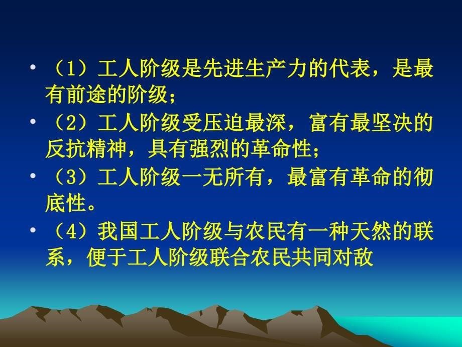 宪法课件——关于国家性质_第5页