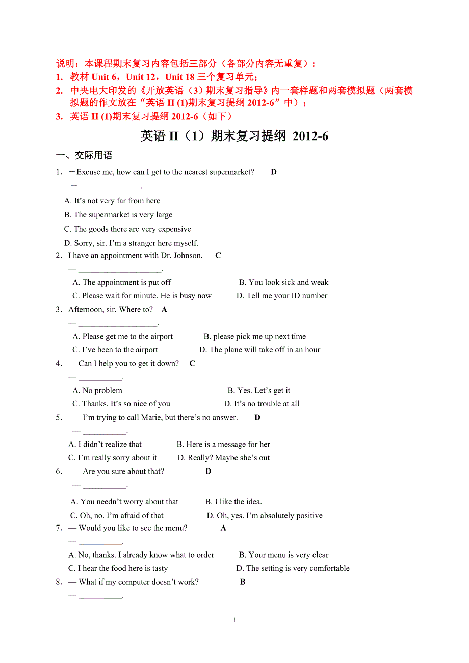 英语II(1)期末复习提纲2012-6_第1页