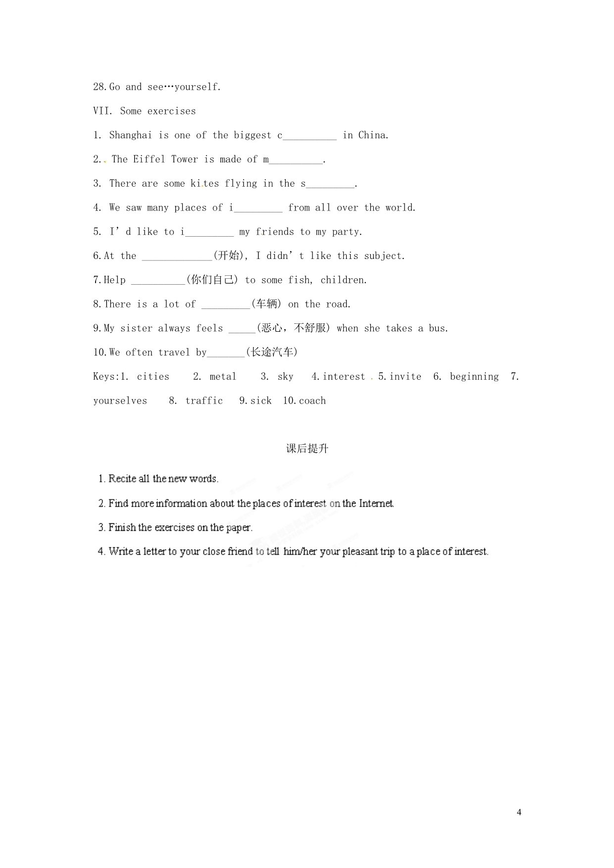 江苏省海安县大公初级中学八年级英语上册《8A Unit 3 A day out》Period 2 Reading(1)学案_第4页