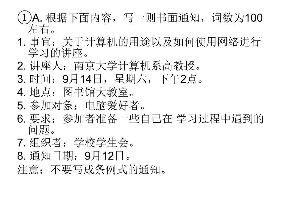 高中英语书面表达常例及对应模板_第2页