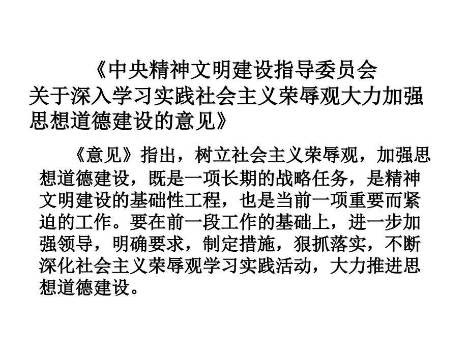 弘扬法制理念践行“八荣八耻”_第2页