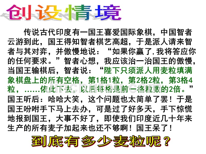 数列的概念与简单表示法_第3页