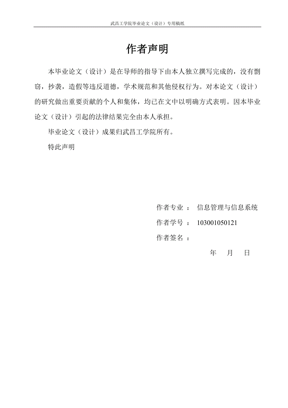 地铁票务管理系统_第2页