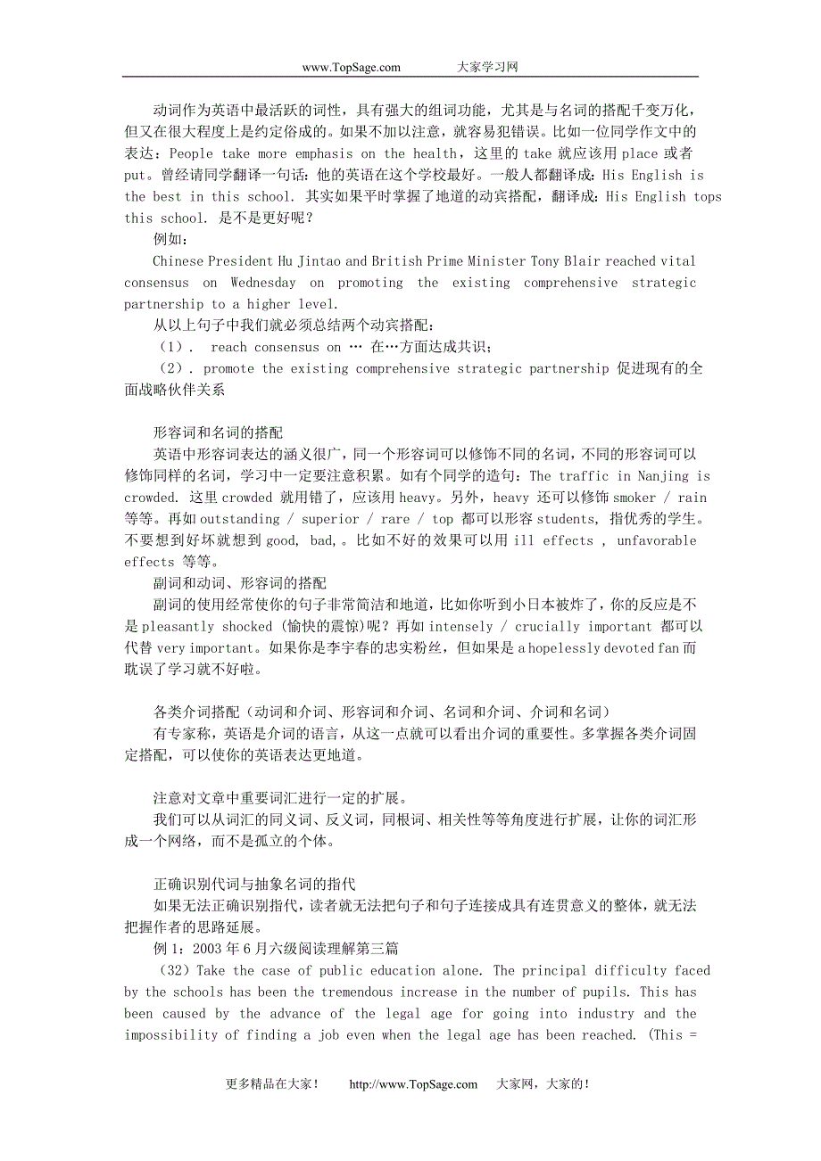 超精读 ——全面提升英语阅读能力_第3页