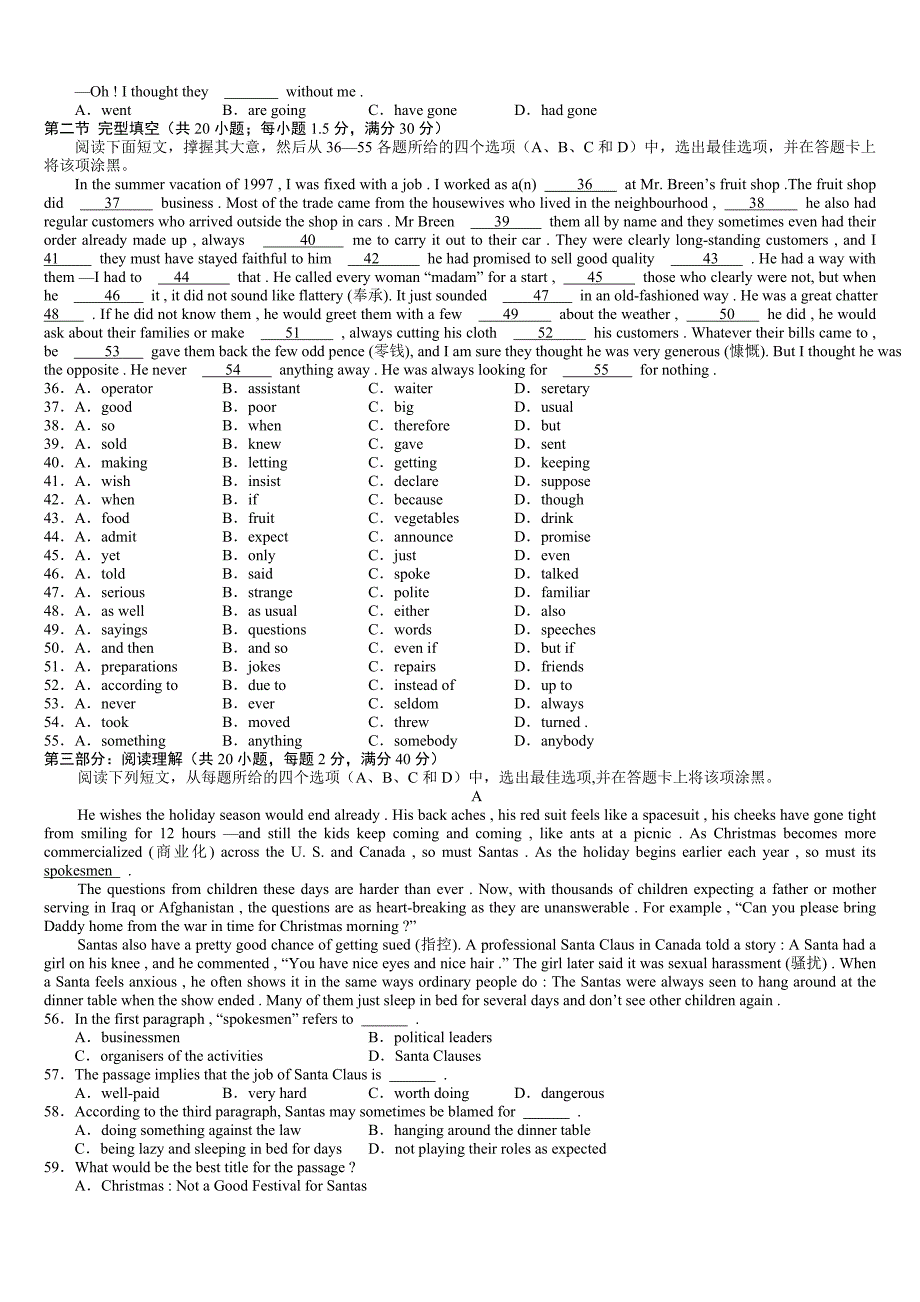 高考英语江西卷05-11真题及答案详解_第3页