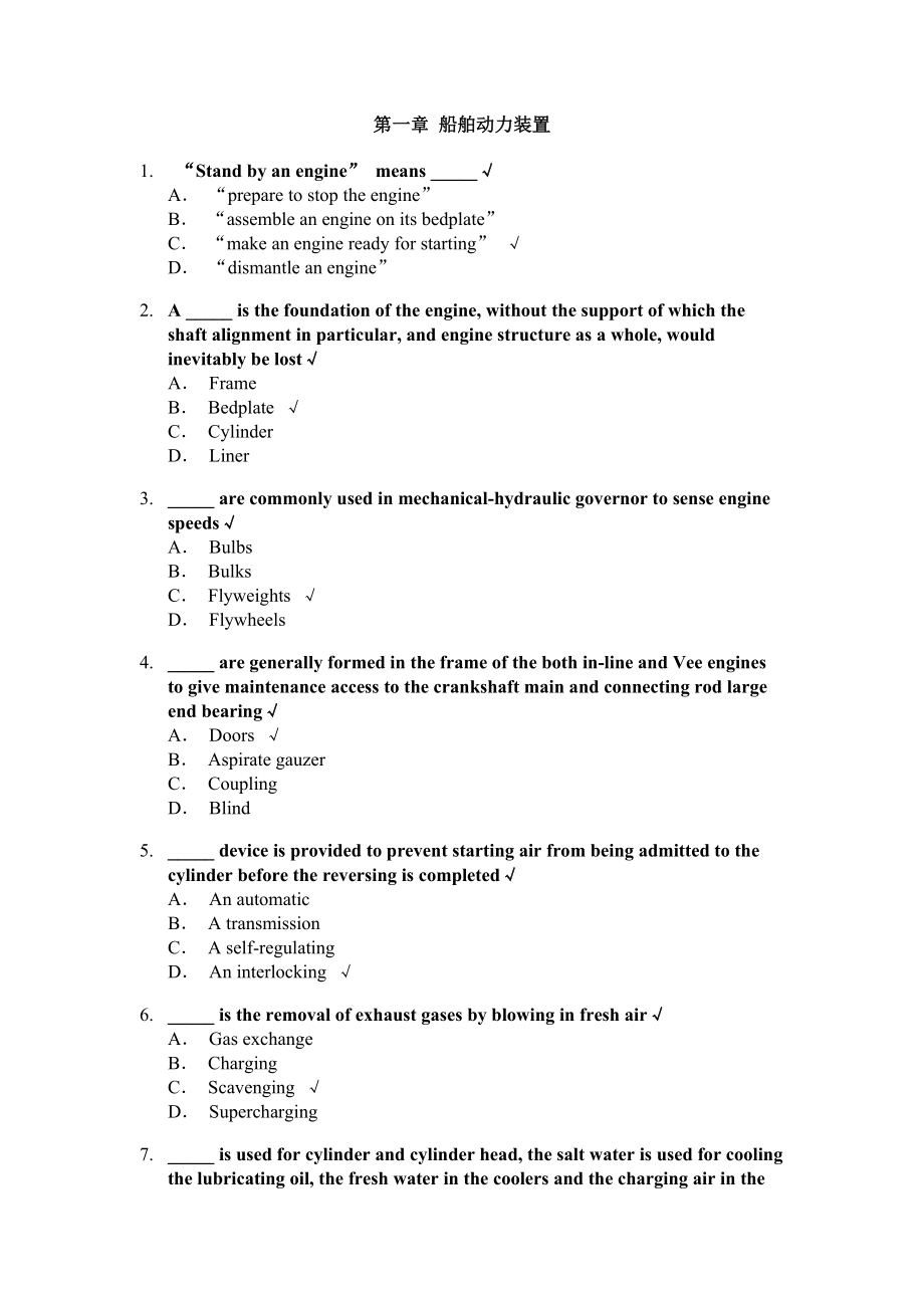 轮机英语题库 3873 a-z_第1页