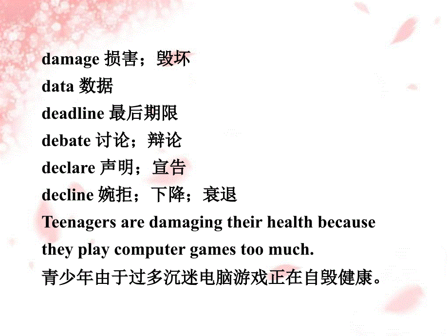 高三专题复习攻略(新课标)英语第二部分考前第10天_第3页