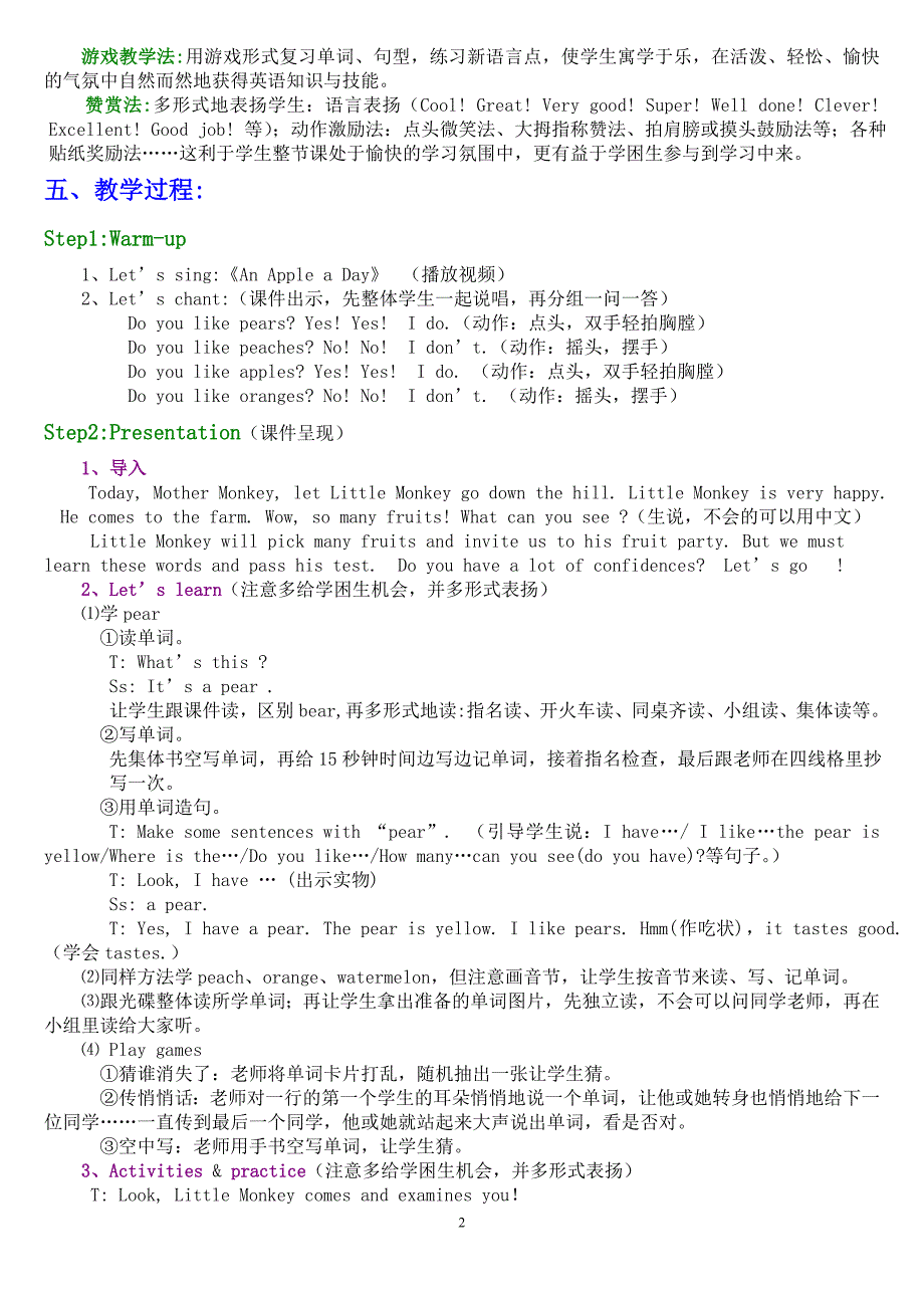 Unit4Doyoulikepears教案设计_第2页