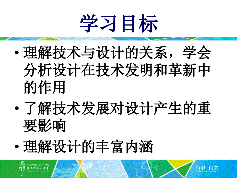 技术与设计的关系_第3页