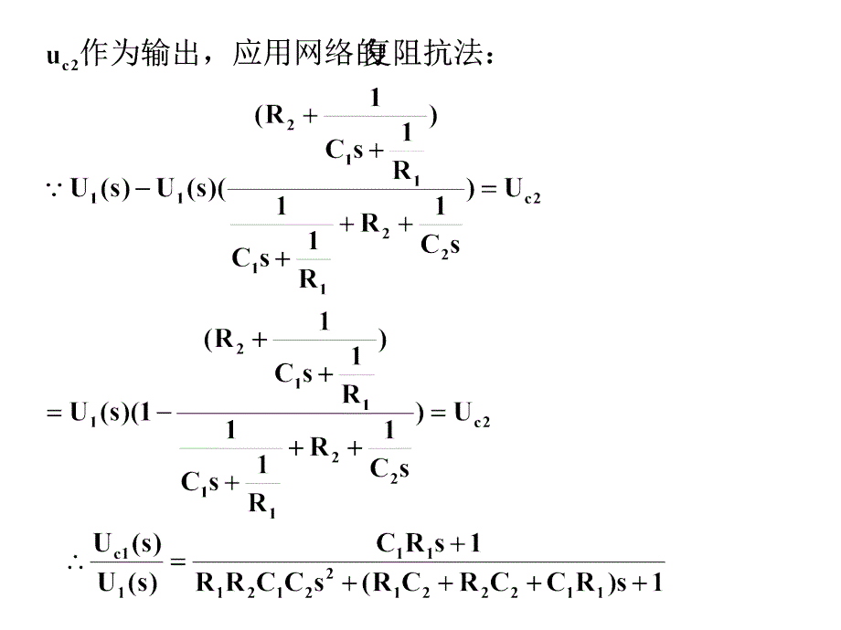 黄家英自动控制原理第二版第二章习题答案_第4页