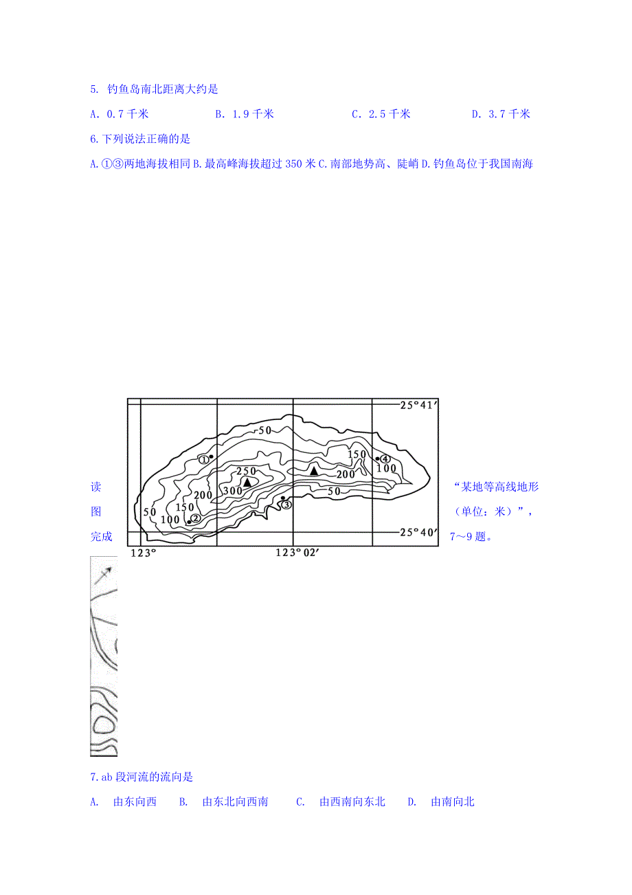 江苏省涟水中学2015-2016学年高二下学期期中考试地理试题 含答案_第2页