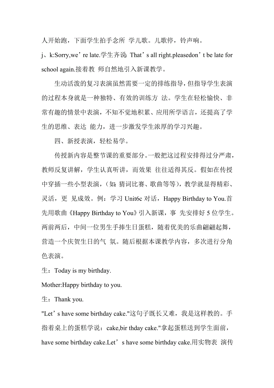 运用活泼多样的表演进行三年级英语教学_第3页