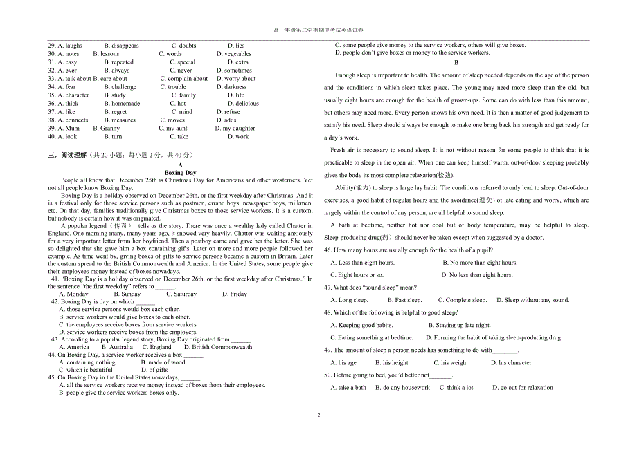 高一年级第二学期期中考试英语试卷试卷_第2页