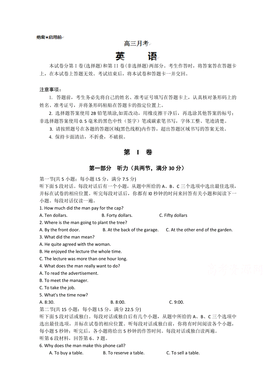 河北省2015届高三1月月考 英语 含答案_第1页