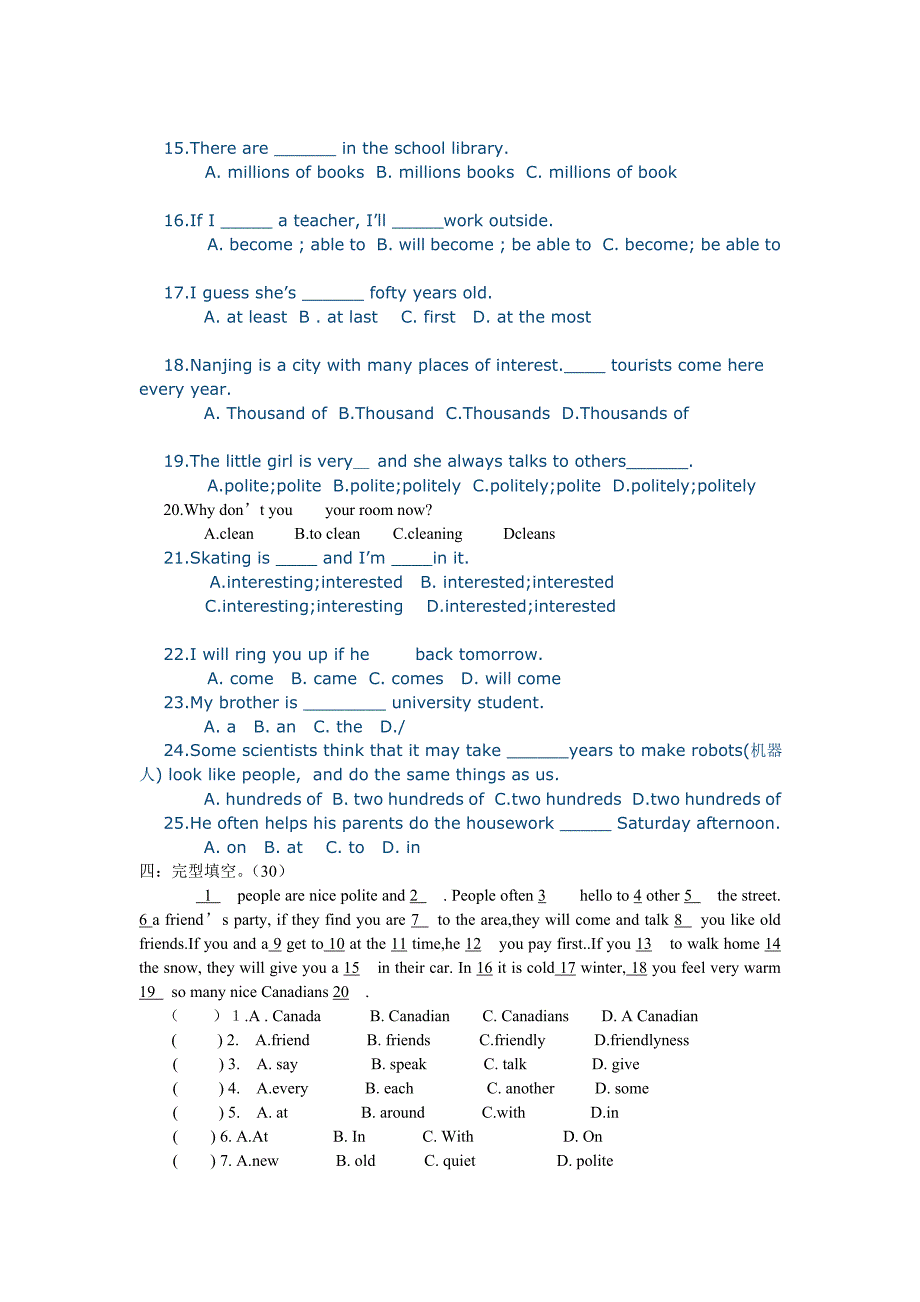 高一年级期中考试英语试卷_第2页